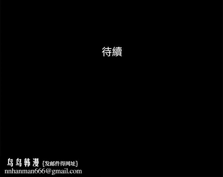 协议换爱第152话-引诱作战开始