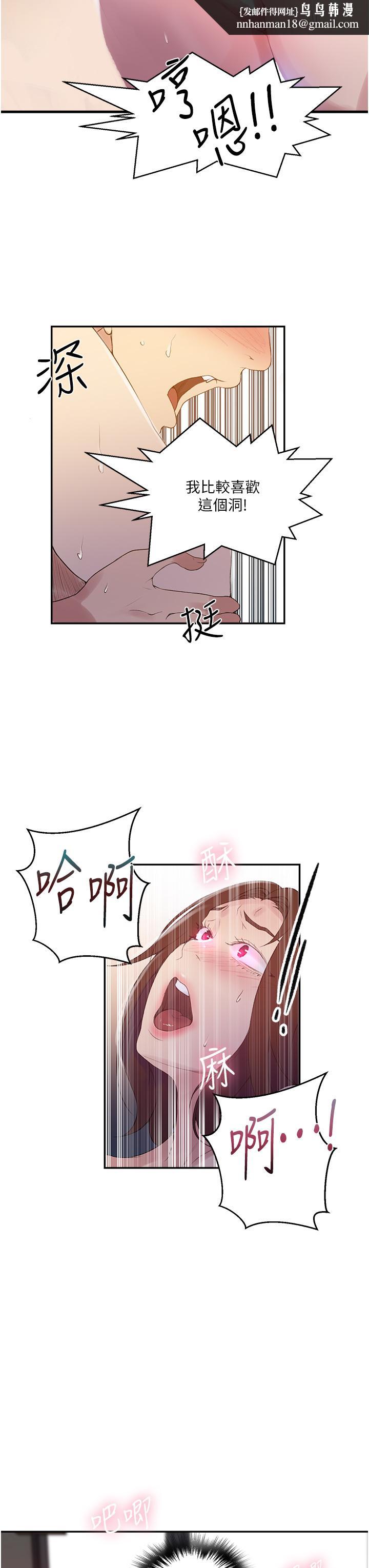 秘密教学第151话-被新玩法干到哭