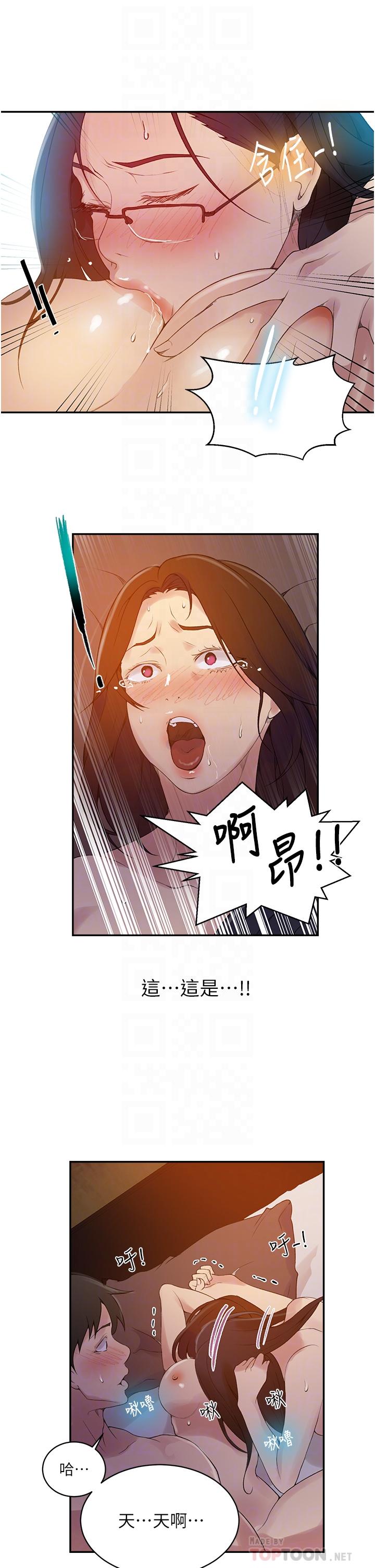 秘密教学第151话-被新玩法干到哭