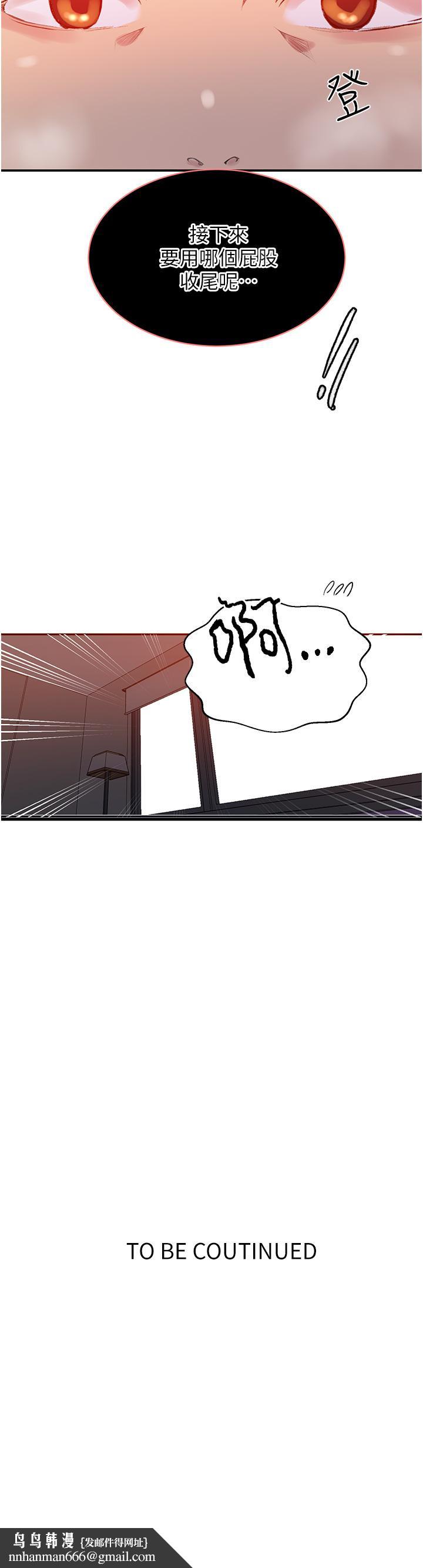 秘密教学第151话-被新玩法干到哭