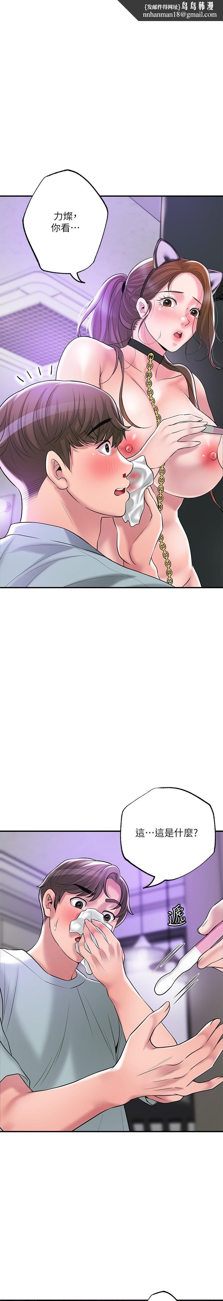 幸福督市第62话-交织错乱的关係