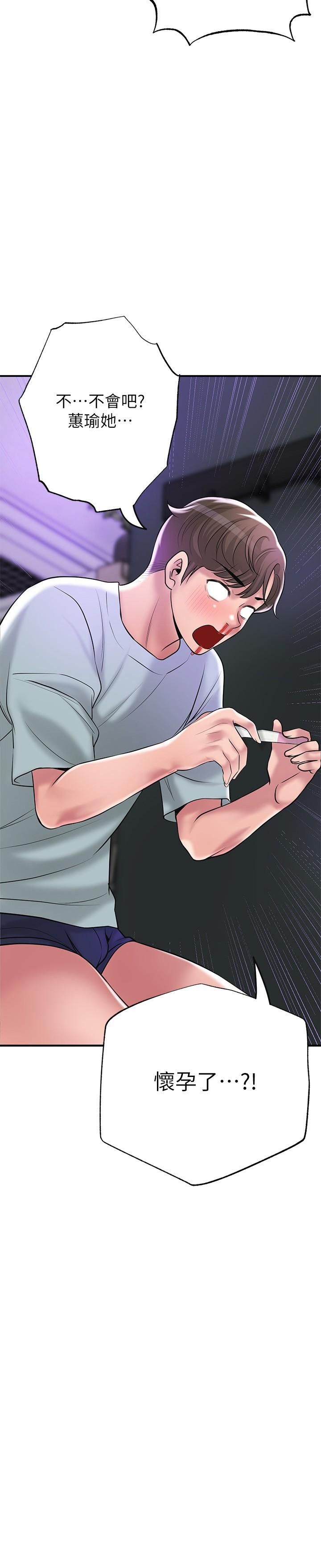 幸福督市第62话-交织错乱的关係