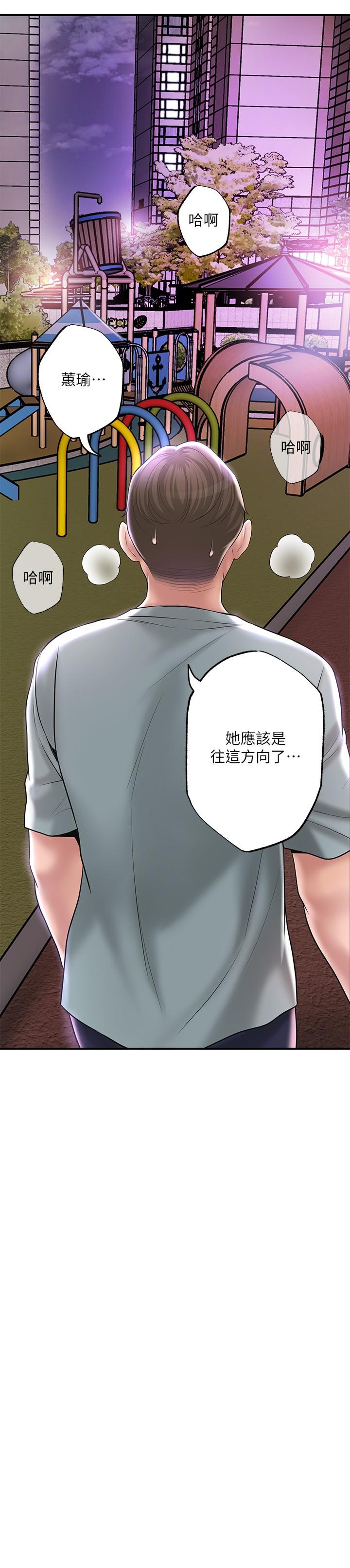 幸福督市第62话-交织错乱的关係