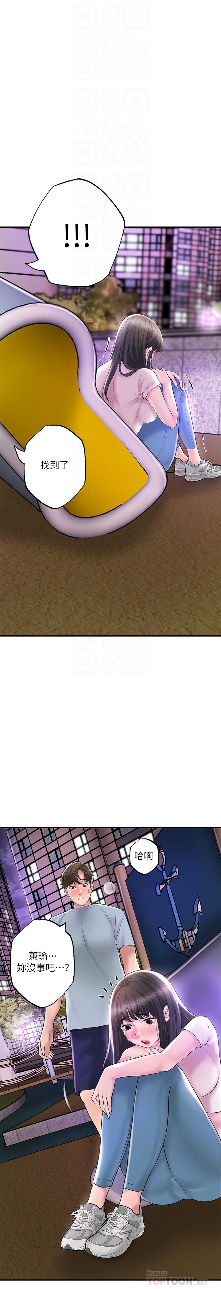 幸福督市第62话-交织错乱的关係