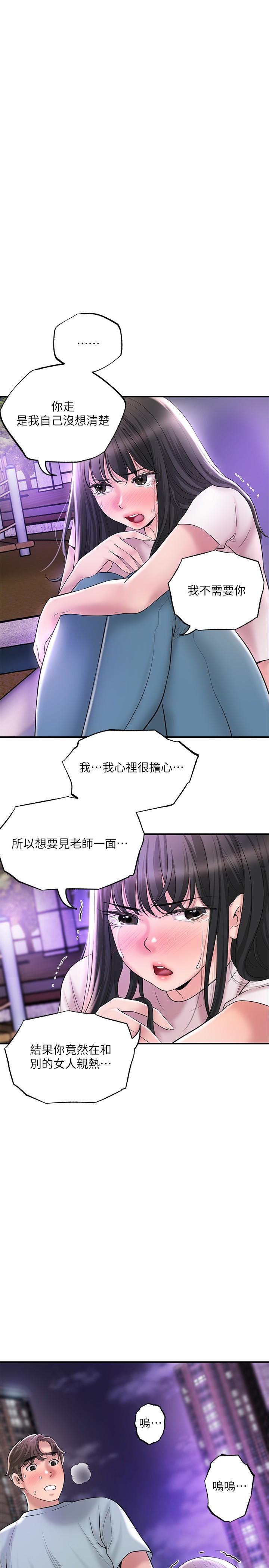 幸福督市第62话-交织错乱的关係