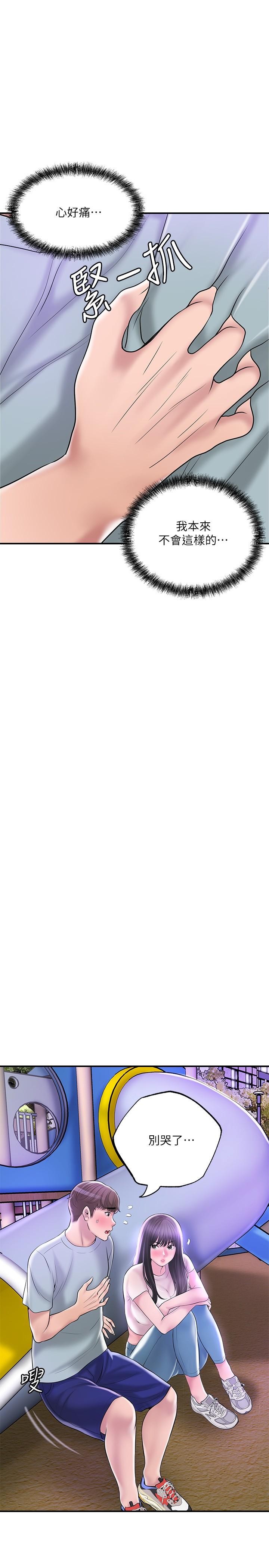 幸福督市第62话-交织错乱的关係