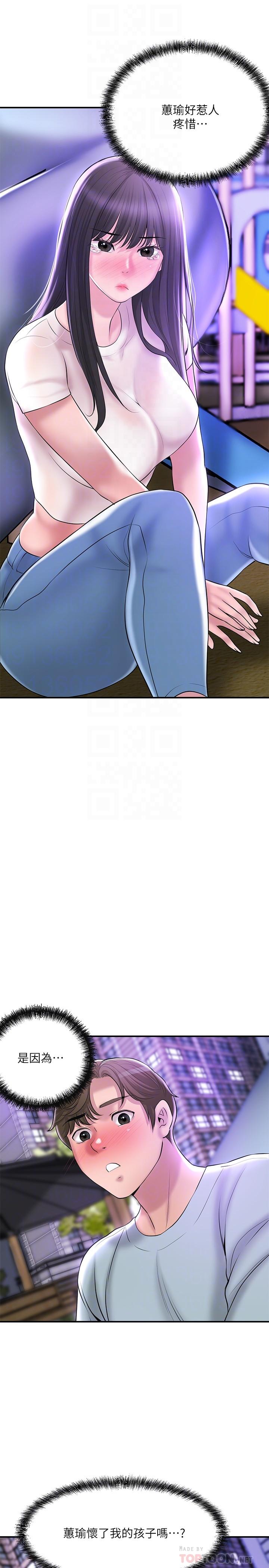 幸福督市第62话-交织错乱的关係