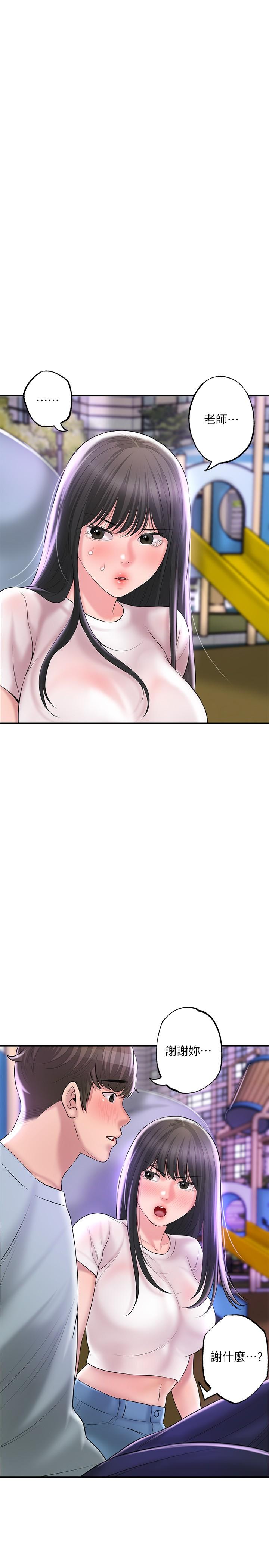 幸福督市第62话-交织错乱的关係