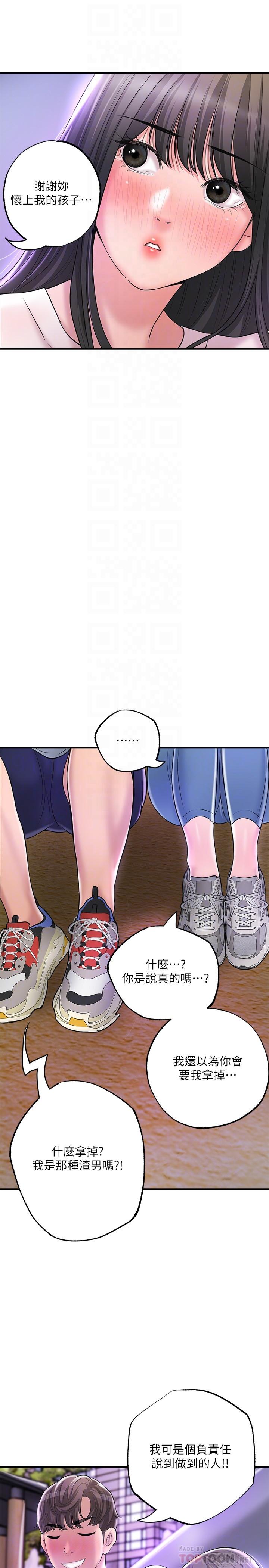 幸福督市第62话-交织错乱的关係