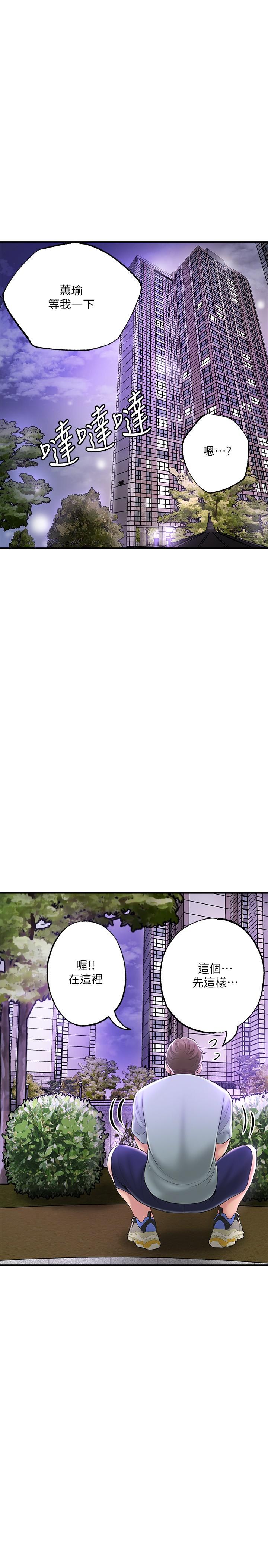 幸福督市第62话-交织错乱的关係