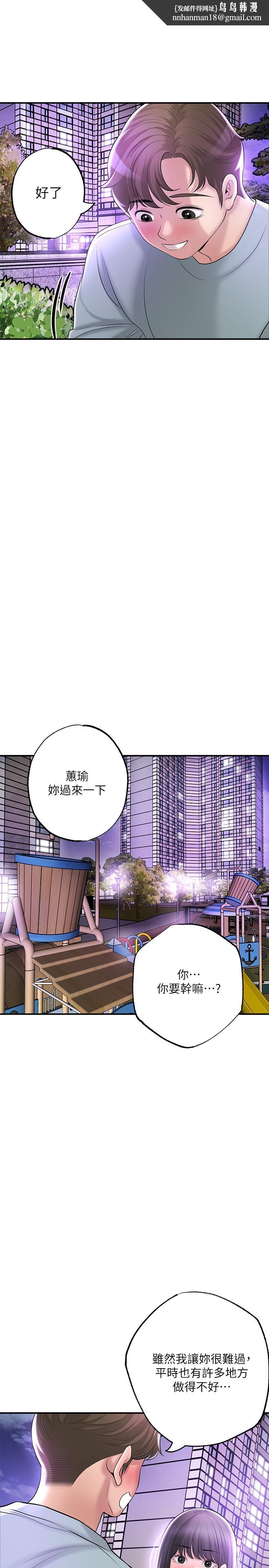 幸福督市第62话-交织错乱的关係