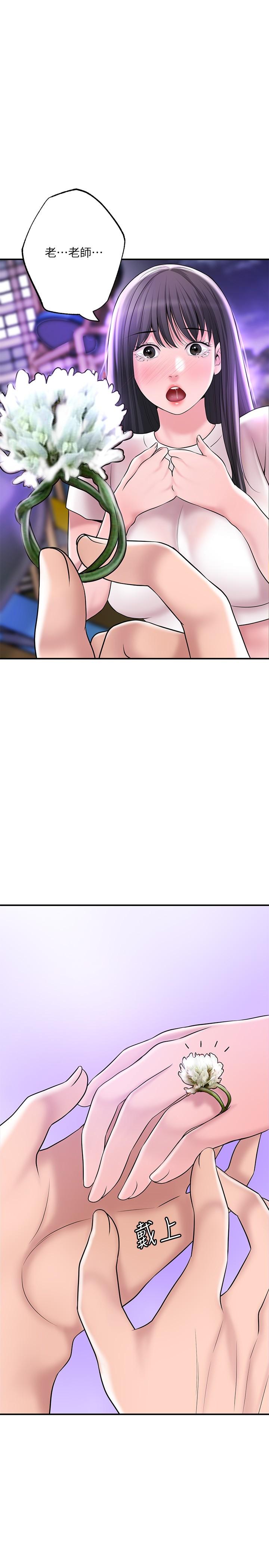 幸福督市第62话-交织错乱的关係