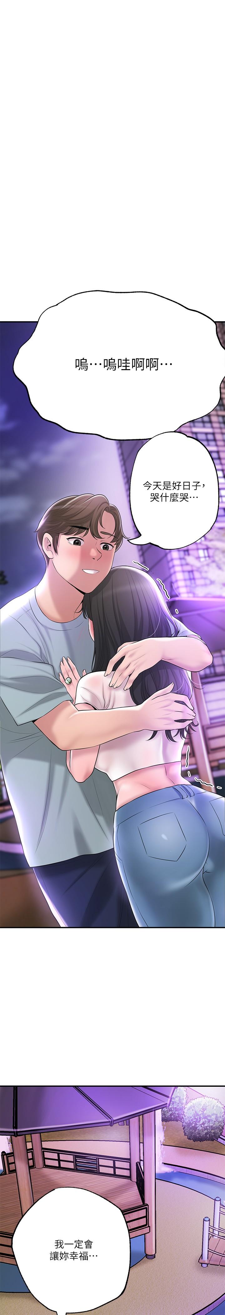 幸福督市第62话-交织错乱的关係