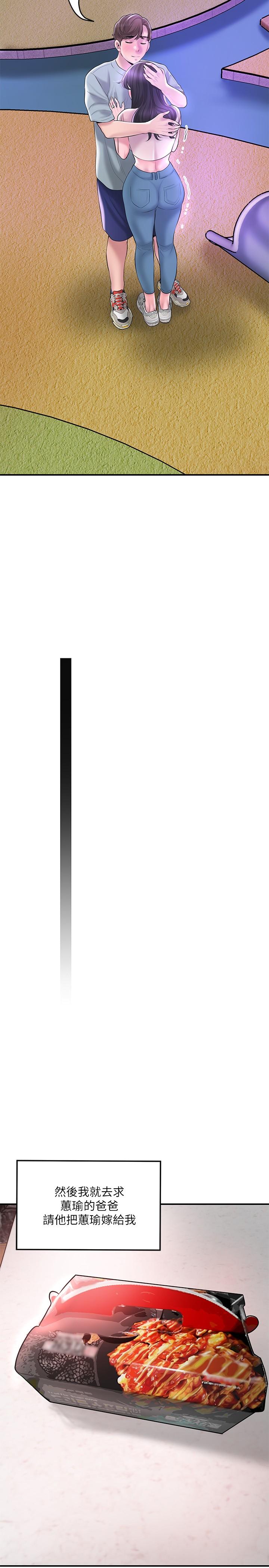 幸福督市第62话-交织错乱的关係