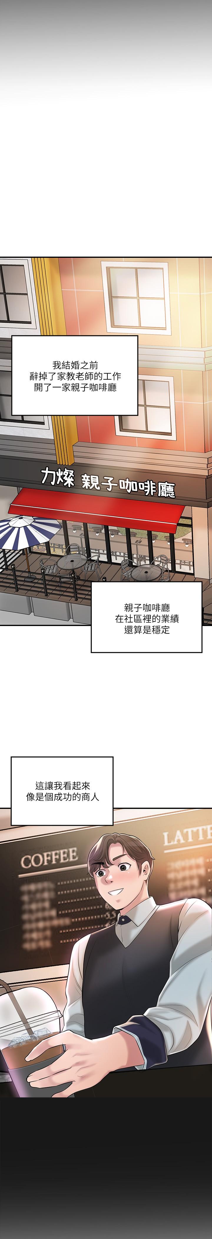 幸福督市第62话-交织错乱的关係