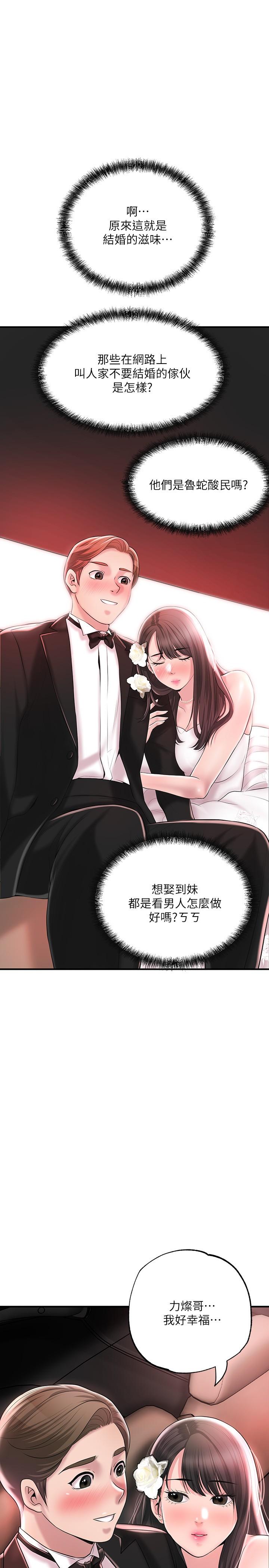 幸福督市第62话-交织错乱的关係