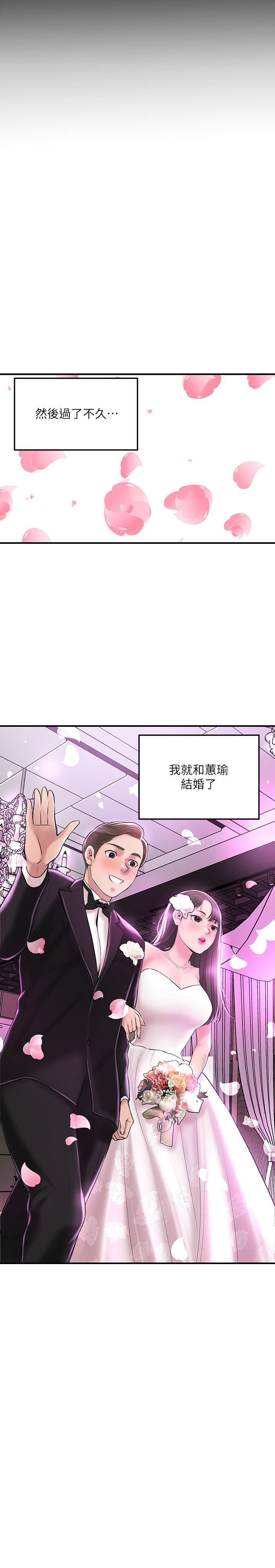 幸福督市第62话-交织错乱的关係