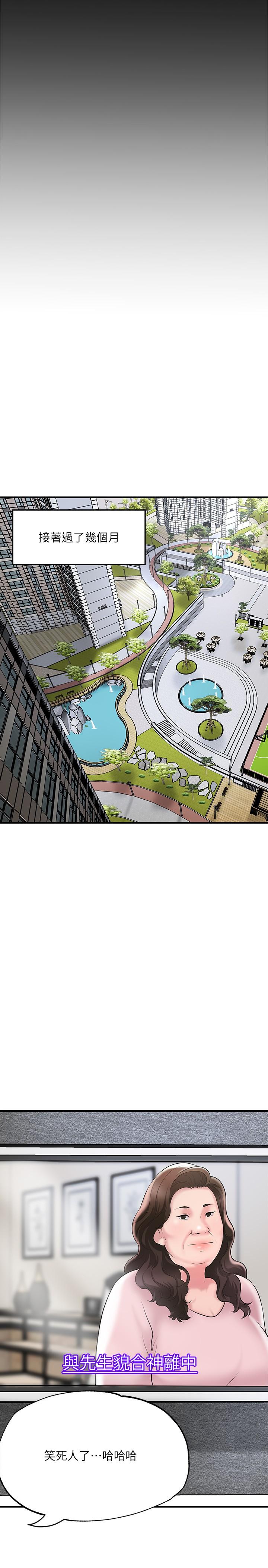 幸福督市第62话-交织错乱的关係