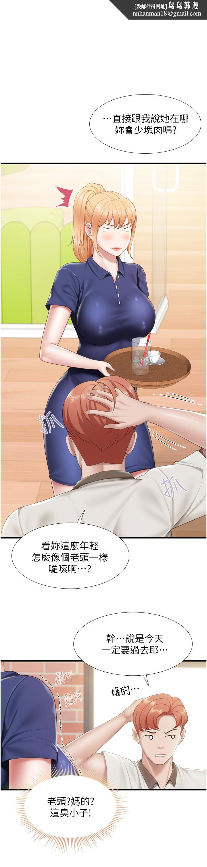 亲子餐厅的妈妈们第37话-想跟学生坏坏吗