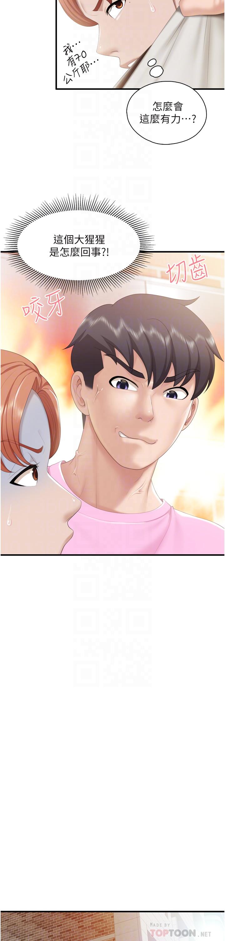 亲子餐厅的妈妈们第37话-想跟学生坏坏吗