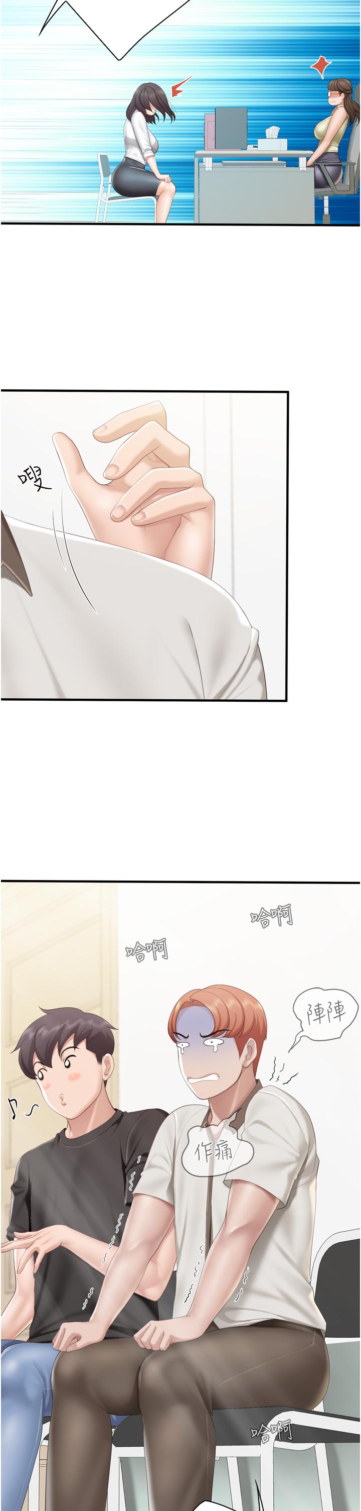 亲子餐厅的妈妈们第37话-想跟学生坏坏吗