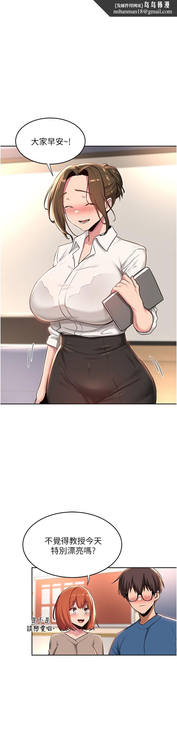 深度交流会第41话-光天化日下的野炮诱惑