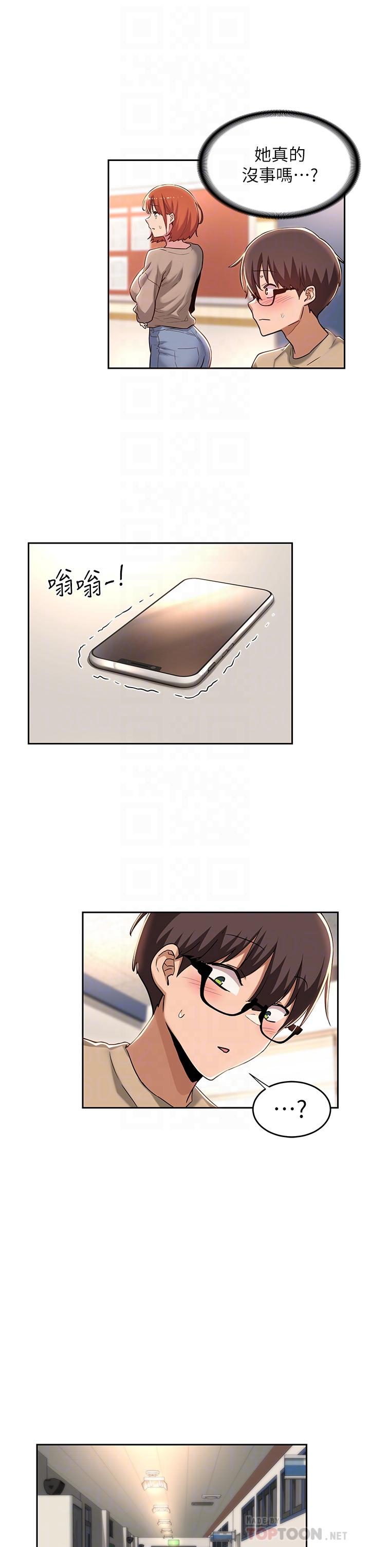 深度交流会第41话-光天化日下的野炮诱惑