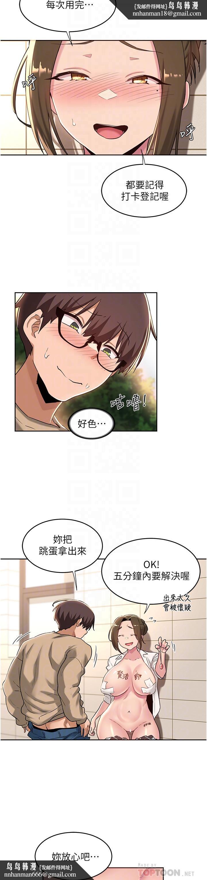 深度交流会第41话-光天化日下的野炮诱惑