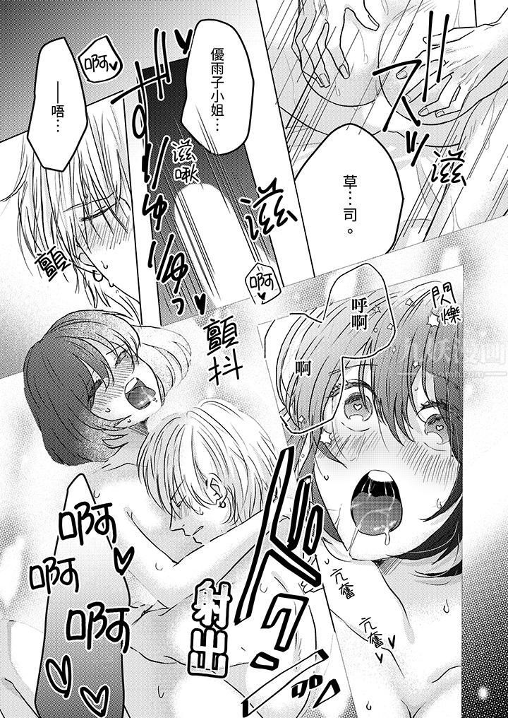 这个金发太黏人!~全身的痣都被疼爱~第14话