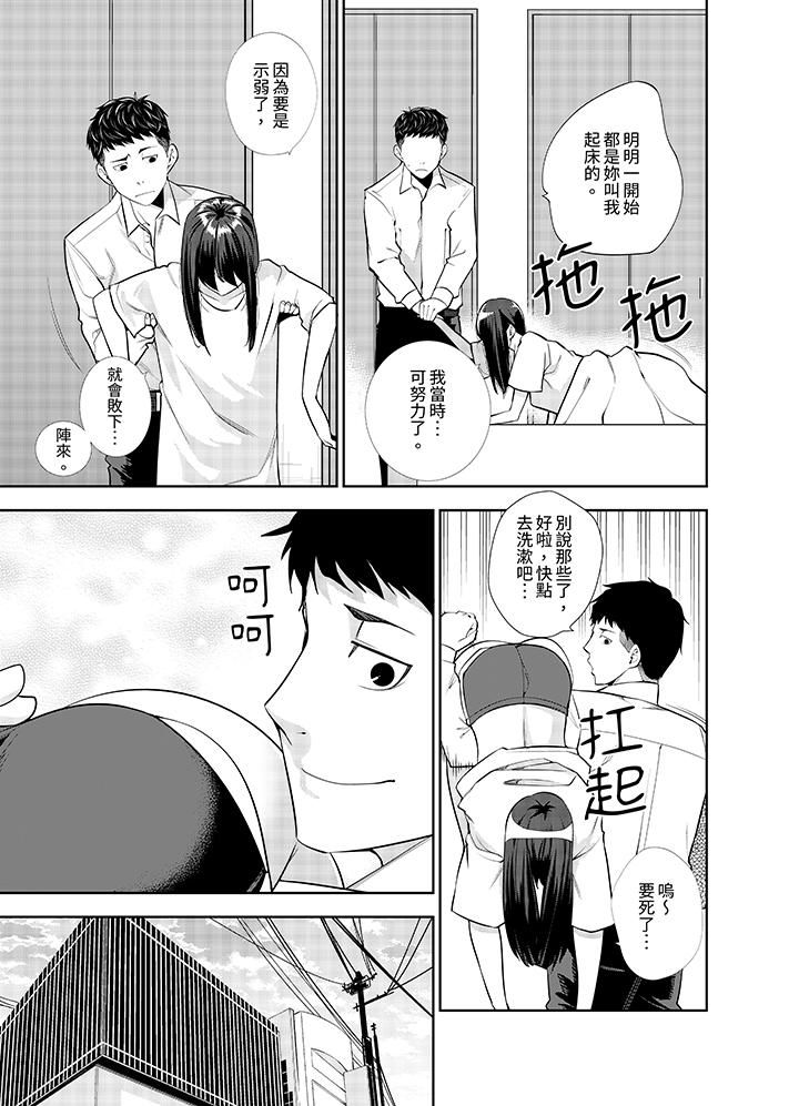 女人的身体会说谎第25话