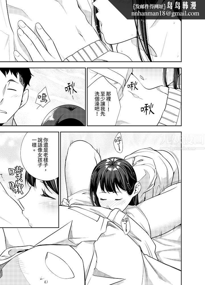 女人的身体会说谎第27话