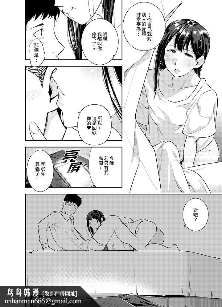 女人的身体会说谎第27话