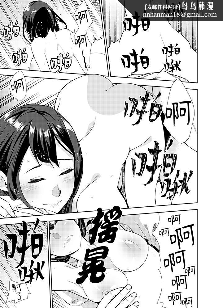 女人的身体会说谎第28话