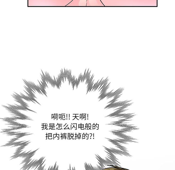 私人家教第13话