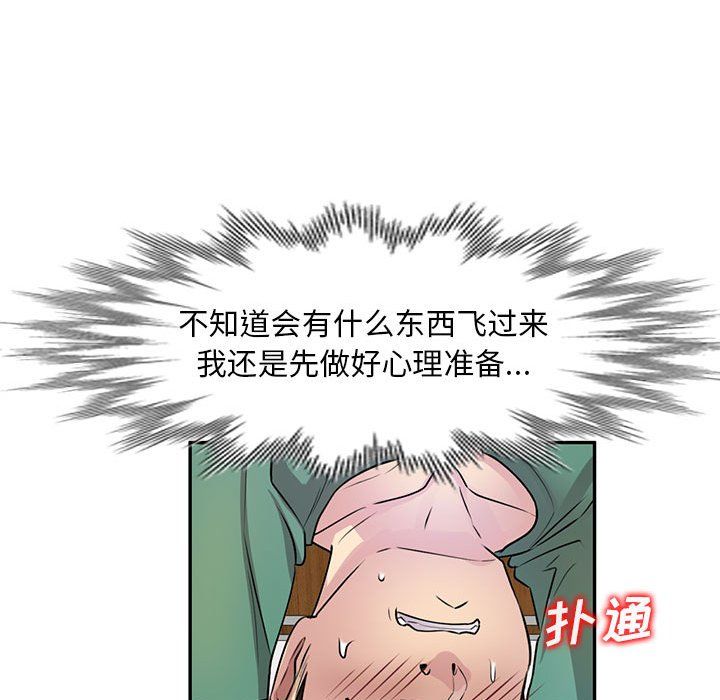 私人家教第13话