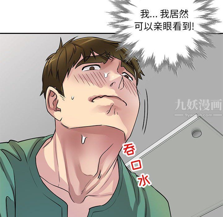 私人家教第13话