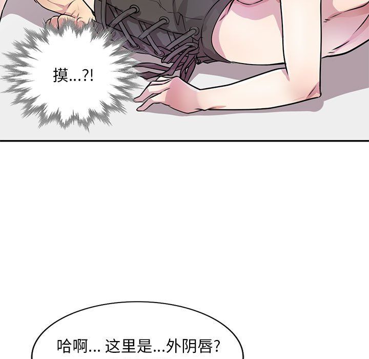 私人家教第13话