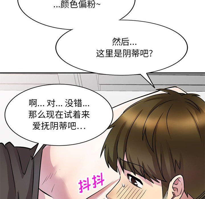 私人家教第13话