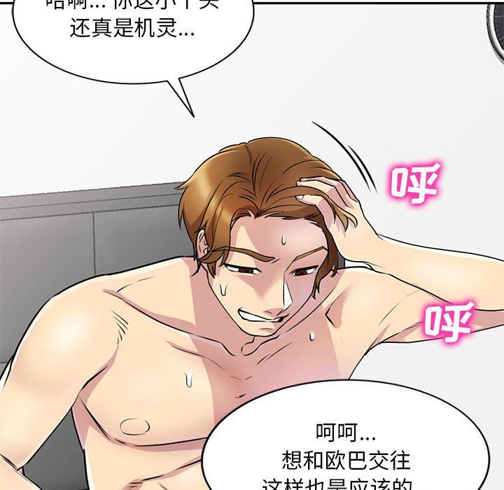 私人家教第13话