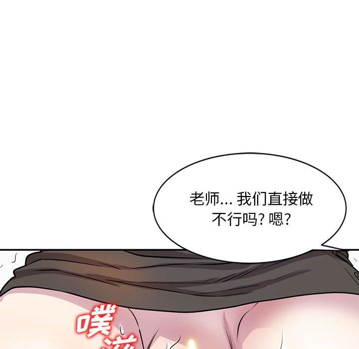 私人家教第13话