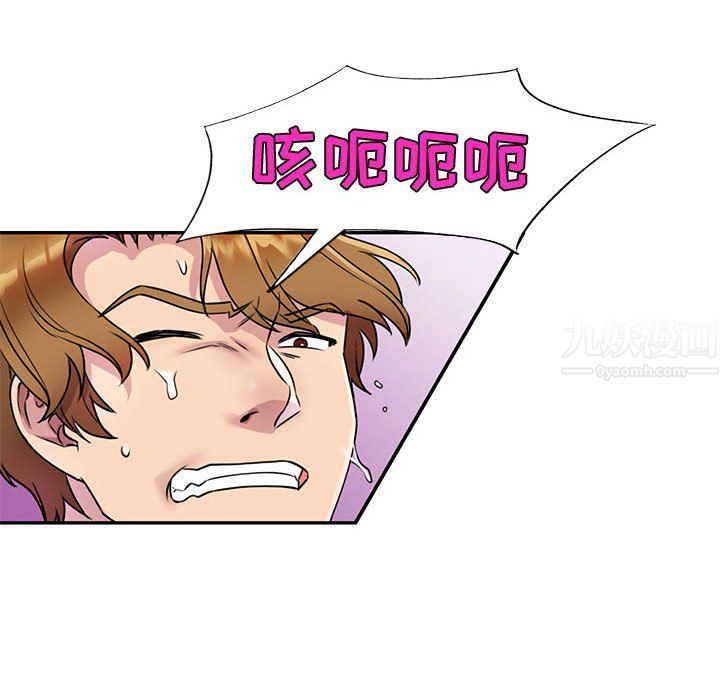 私人家教第13话