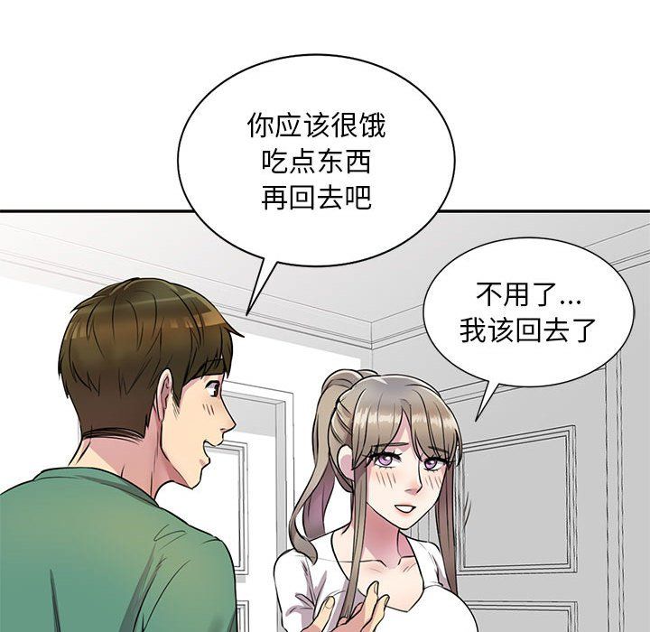 私人家教第13话