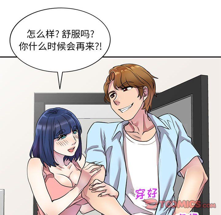 私人家教第13话