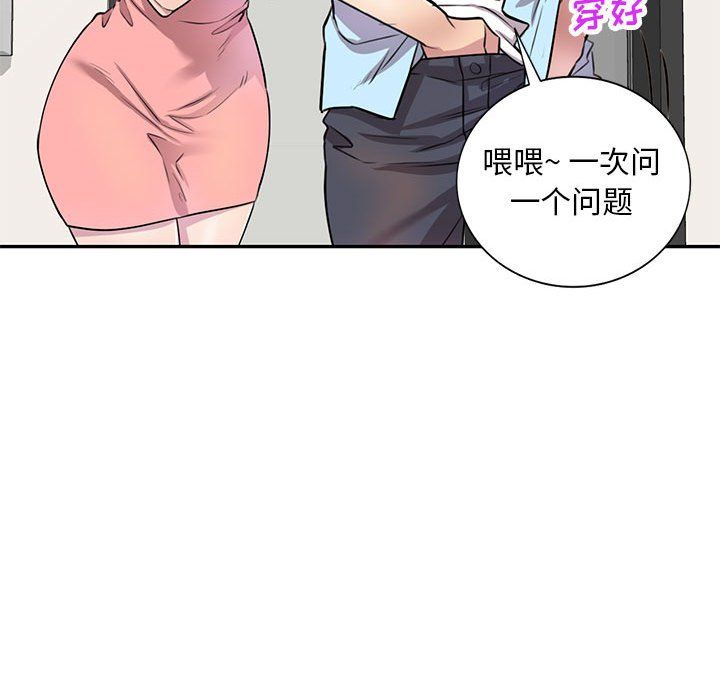 私人家教第13话