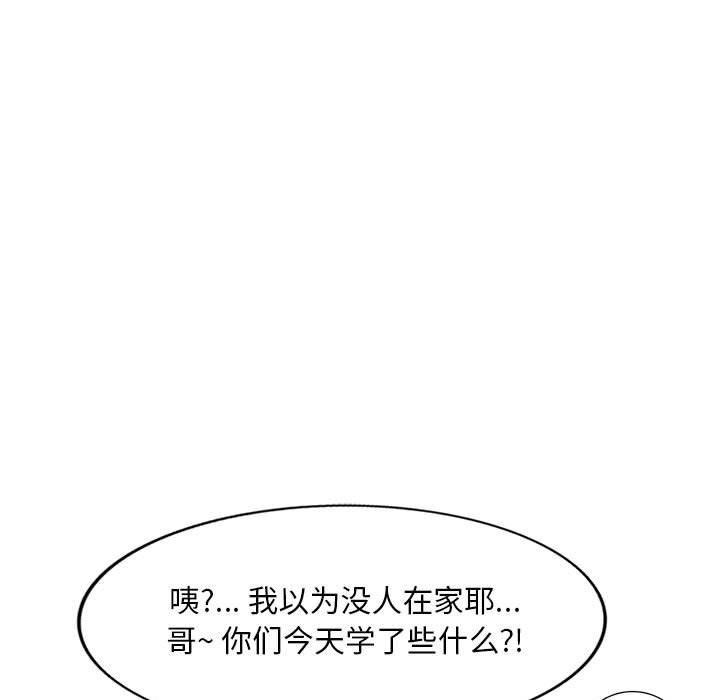 私人家教第13话