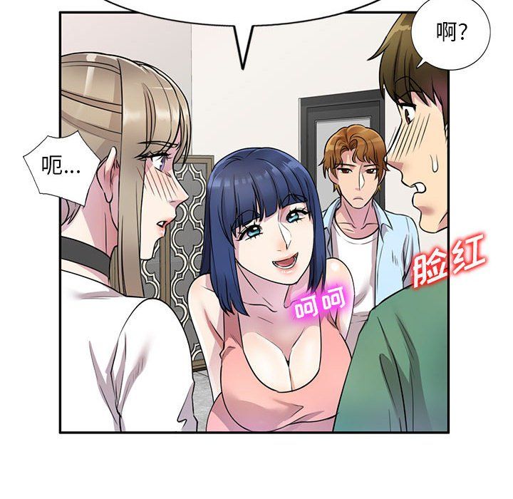 私人家教第13话