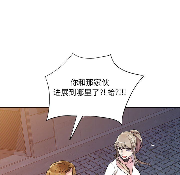 私人家教第13话