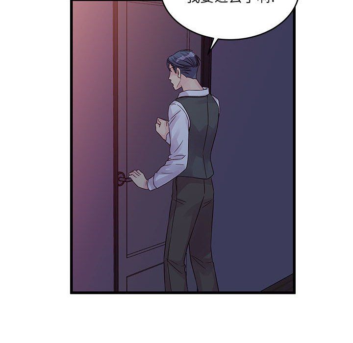 他们难以启齿的关系第30话