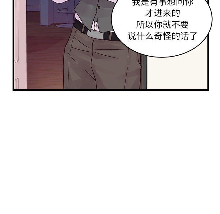 他们难以启齿的关系第30话