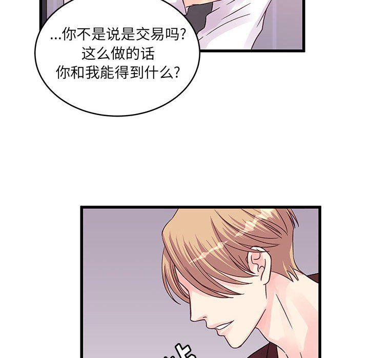 他们难以启齿的关系第30话